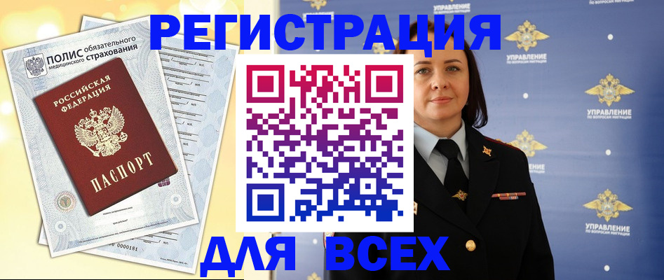 временная регистрация госуслуги в Кудрово