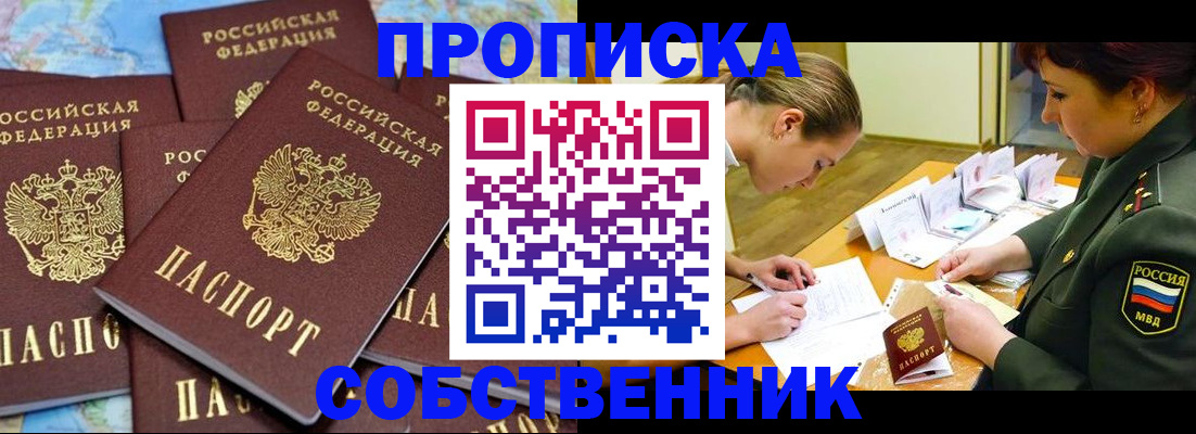 временная регистрация законно в Кудрово
